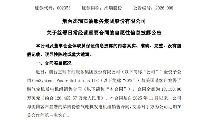 ��12��Ԫ��002353�������������ͻ����ͬ��_��12��Ԫ��002353�������������ͻ����ͬ��_