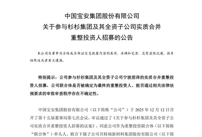 ɼɼ�ɷݣ��������ɹ�����˾����Ȩ�����������ʵ�ʿ����˽����Ϊ����ʡ����ί__ɼɼ�ɷݣ��������ɹ�����˾����Ȩ�����������ʵ�ʿ����˽����Ϊ����ʡ����ί