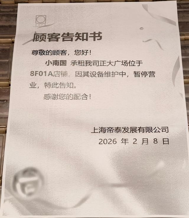 _�Ϻ�С�Ϲ��ڻ��ŵ�ȫ��ͣ�ڣ���ҹ������ʹ�ֵ�����޴����ˡ���˵������_�Ϻ�С�Ϲ��ڻ��ŵ�ȫ��ͣ�ڣ���ҹ������ʹ�ֵ�����޴����ˡ���˵������