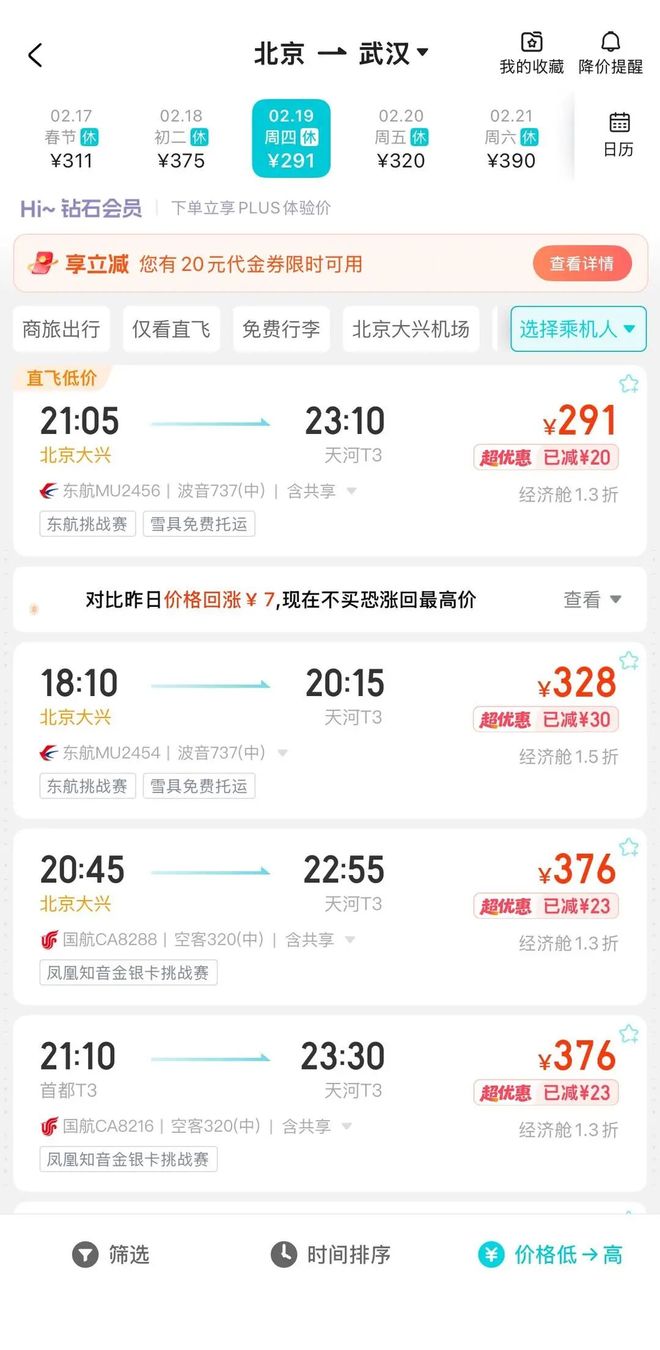 ��ػ�Ʊ�۸���ˮ����1��__��Ʊ����ˮ