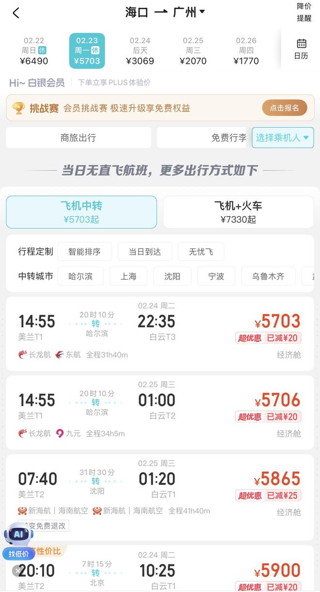 _��Ʊ����_���Ϻ���Խ�ٽ�ƱԽ����