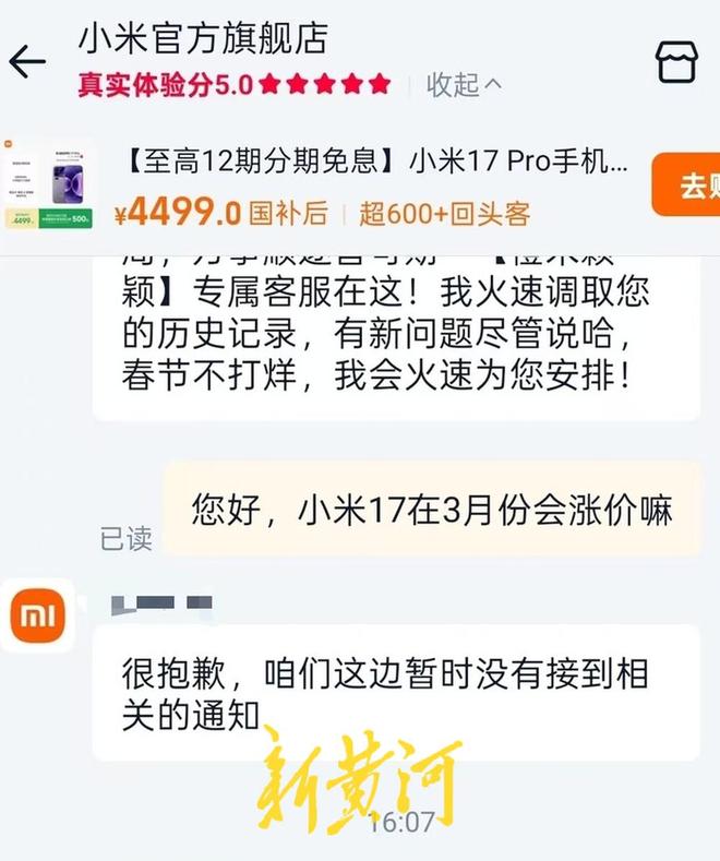 _�ֻ��Ǽ۳������ѣ�����ʵ��̽�ã�Ʒ�Ƶ�۸��ȶ����ٷ��ͷ���δ�ӵ�֪ͨ_�ֻ��Ǽ۳������ѣ�����ʵ��̽�ã�Ʒ�Ƶ�۸��ȶ����ٷ��ͷ���δ�ӵ�֪ͨ