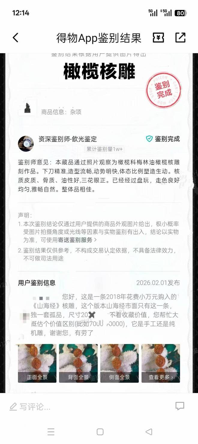 _��ţͷ��|��1.8�򱣼ۼĵݺ˵��ִ�������������Ԫ�����߽���ļ��˻�����Ԫ_��ţͷ��|��1.8�򱣼ۼĵݺ˵��ִ�������������Ԫ�����߽���ļ��˻�����Ԫ