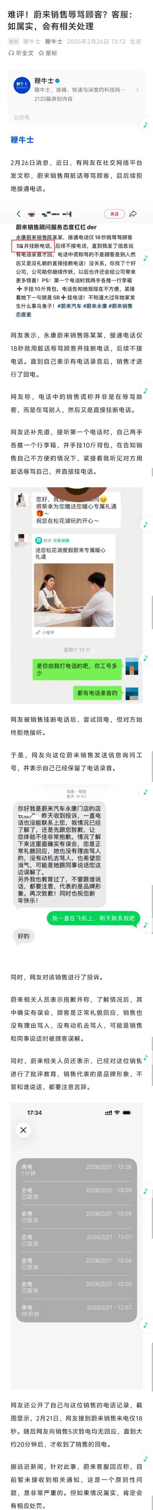 �绰����ͷ�����ʲô��_�绰¼���������˵��ΰ�����_