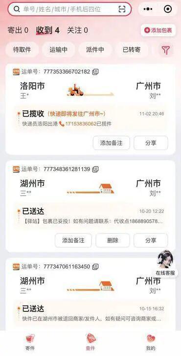 7���±���10�Ρ������ݡ����Ϻ�Ů�Ӽ������ǣ�˭�����ҵ���Ϣ����ͨ��˵��_7���±���10�Ρ������ݡ����Ϻ�Ů�Ӽ������ǣ�˭�����ҵ���Ϣ����ͨ��˵��_