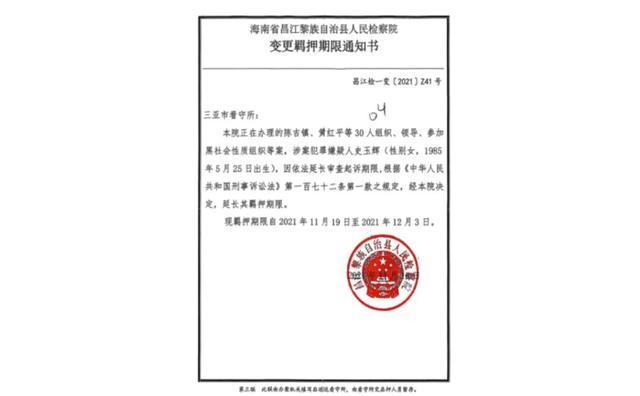 41��Ů�ӱ��Ѻ821�챻���������13��󱻽�ͣ�������˻�Ӧ����ͨ�������ŷ���__41��Ů�ӱ��Ѻ821�챻���������13��󱻽�ͣ�������˻�Ӧ����ͨ�������ŷ���