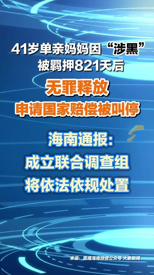 41��Ů�ӱ��Ѻ821�챻���������13��󱻽�ͣ�������˻�Ӧ����ͨ�������ŷ���_41��Ů�ӱ��Ѻ821�챻���������13��󱻽�ͣ�������˻�Ӧ����ͨ�������ŷ���_